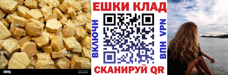 Ecstasy ешки  закладка  Вышний Волочёк 