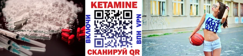 Кетамин VHQ  Вышний Волочёк 