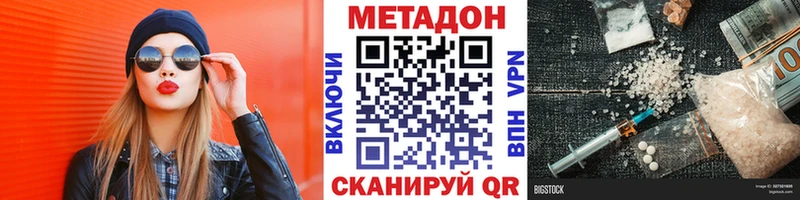 продажа наркотиков  Вышний Волочёк  МЕТАДОН белоснежный 